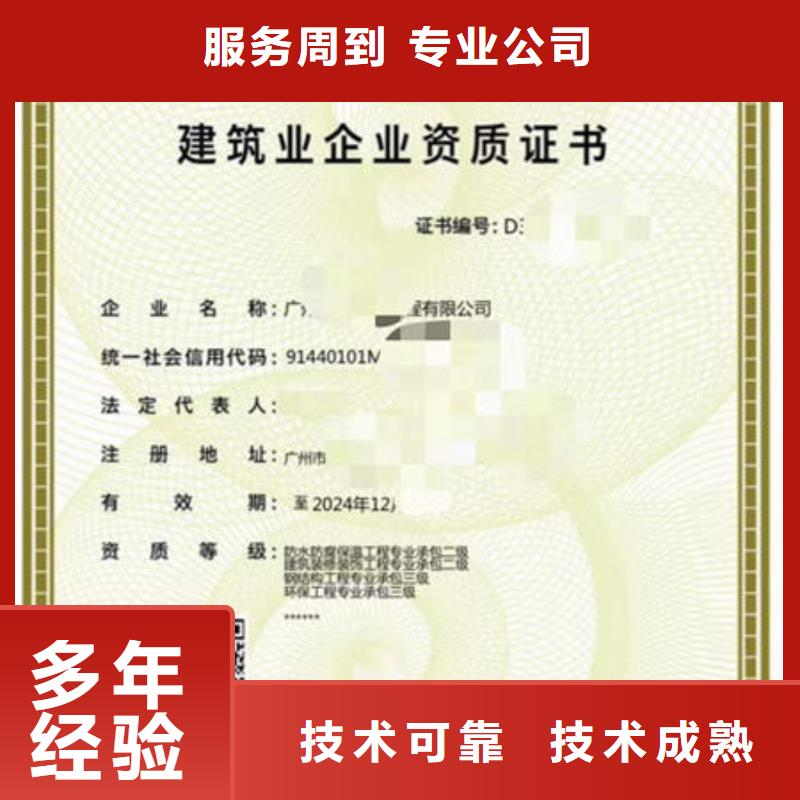 建筑资质生产许可证解决方案效果满意为止