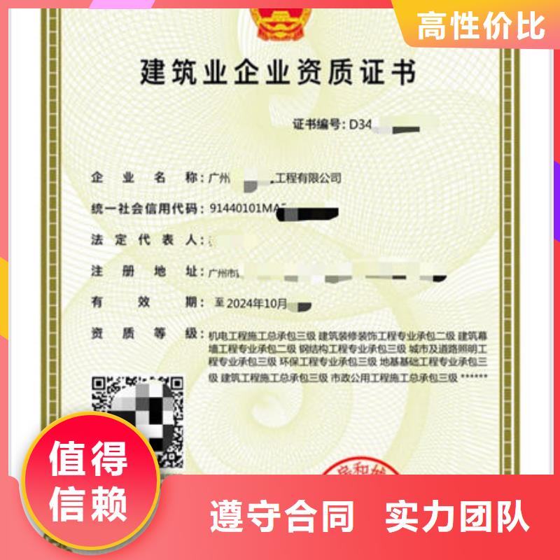 建筑资质建筑施工24小时为您服务同城制造商