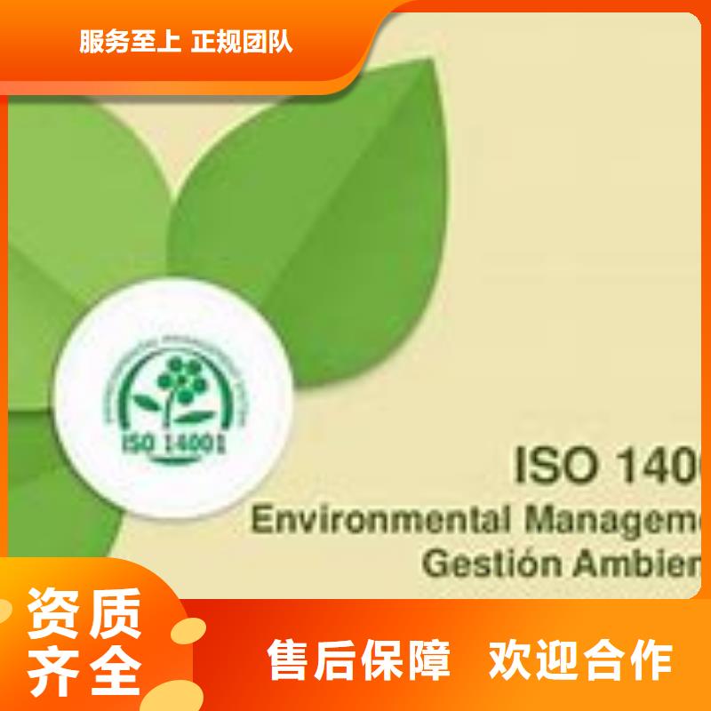 ISO14000认证ISO14000\ESD防静电认证服务热情遵守合同