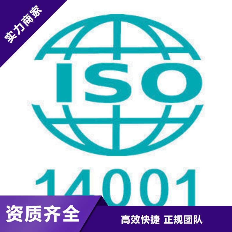 【ISO14000认证】HACCP认证专业团队遵守合同