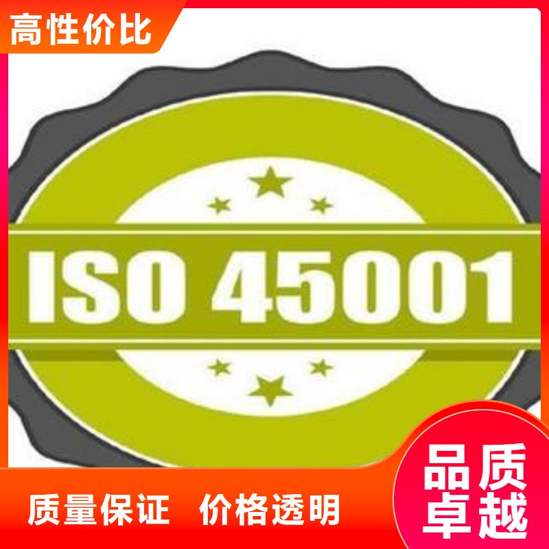 ISO45001认证_AS9100认证值得信赖正规