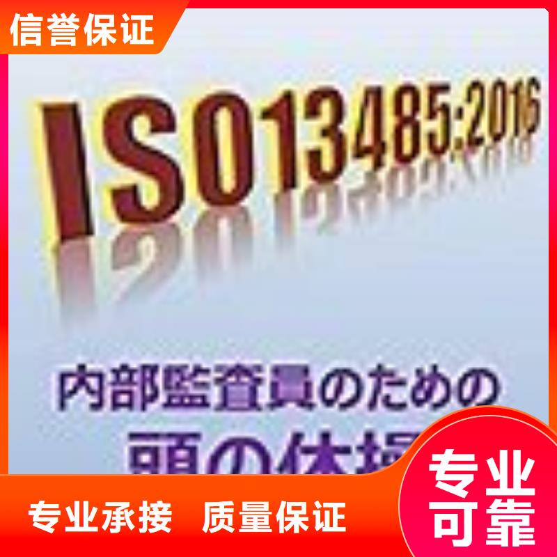 ISO13485认证AS9100认证效果满意为止放心