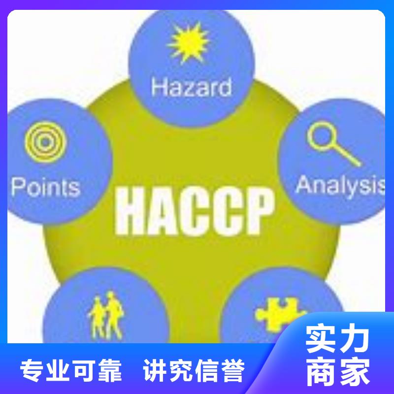 HACCP认证GJB9001C认证长期合作同城经销商