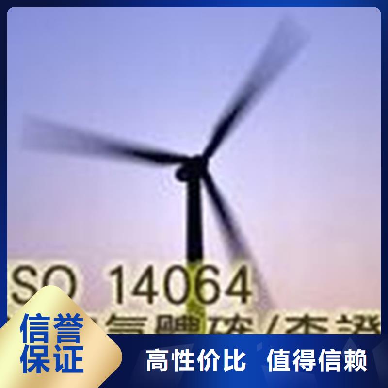 ISO14064认证_【ISO14000\ESD防静电认证】资质齐全质量保证