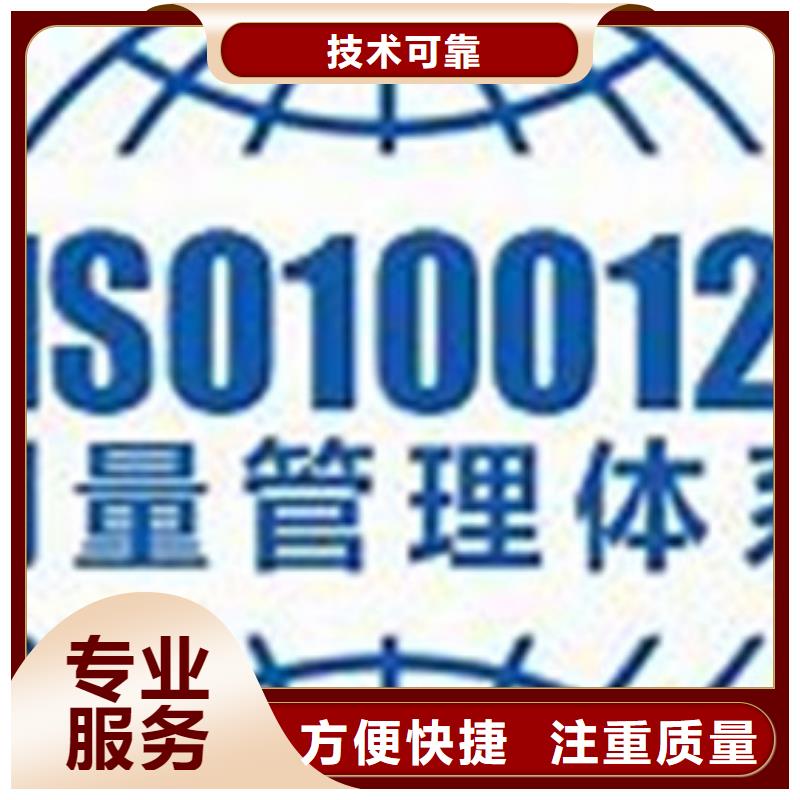 ISO10012认证AS9100认证快速品质优