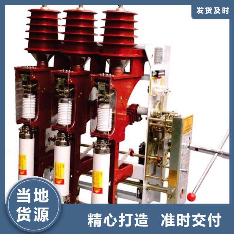 高压负荷开关GW9-12/630新型/老型优选厂家同城生产厂家