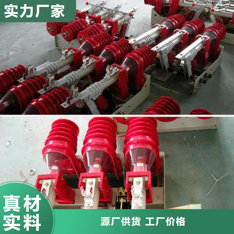 高压负荷开关_高压限流熔断器质量看得见联系厂家