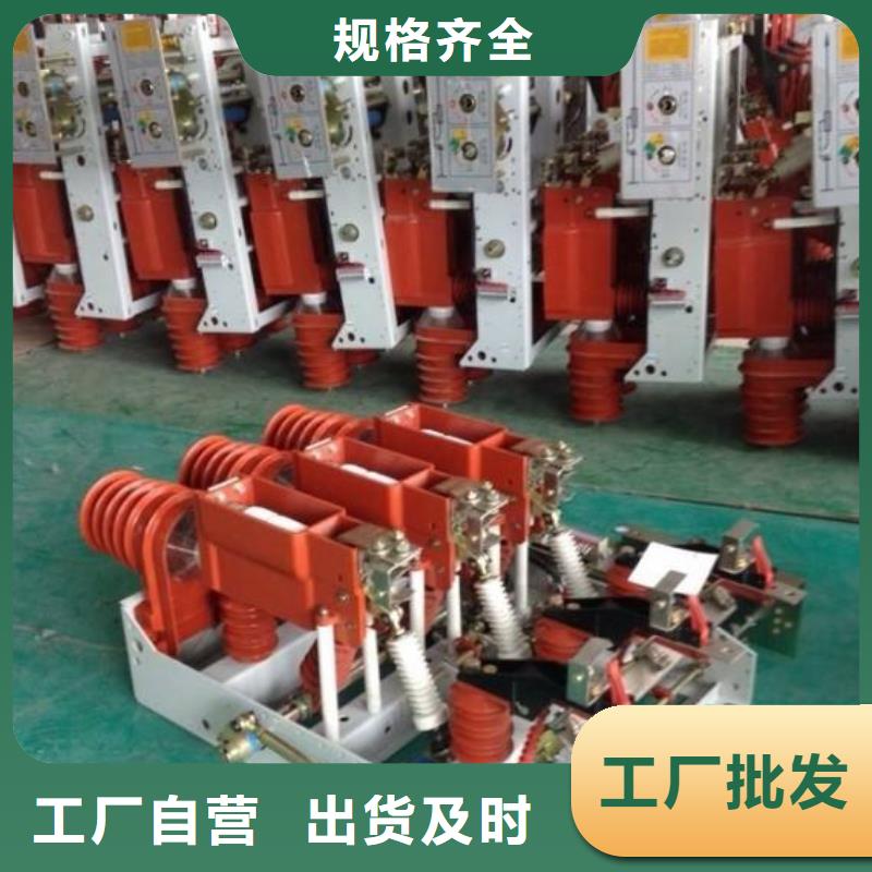 高压负荷开关高压接地开关厂家销售当地品牌