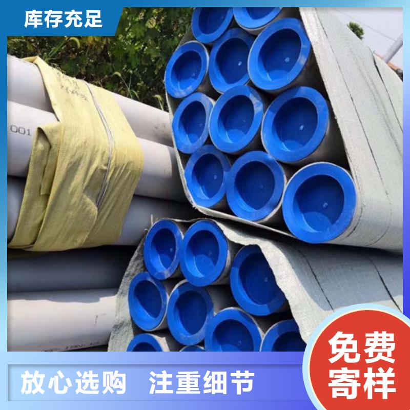 不锈钢管304不锈钢管现货销售做工细致