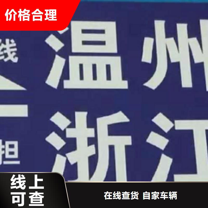 ​绍兴物流公司-厦门到绍兴大件运输公司快捷