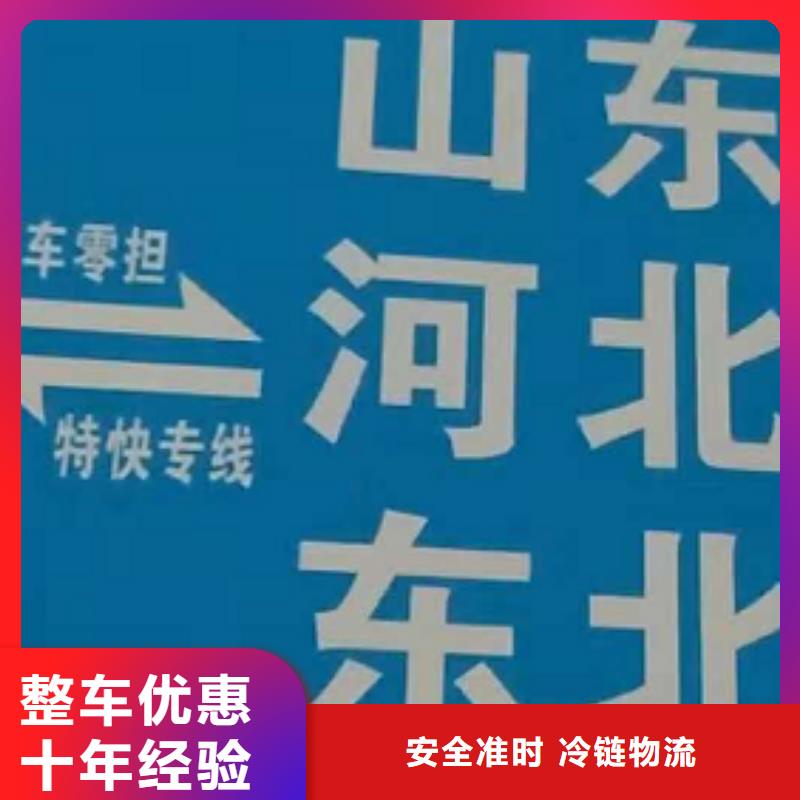 云浮物流公司厦门到云浮专线物流货运公司整车大件托运返程车轿车托运