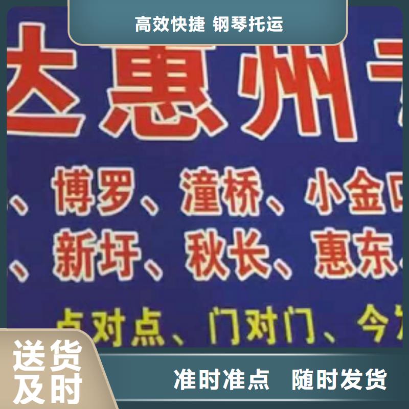 贵港物流公司厦门到贵港物流运输专线公司整车大件返程车回头车专业负责