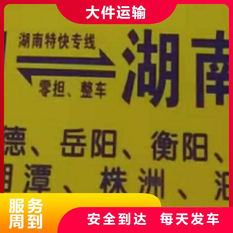 河源物流公司_厦门到河源物流搬家公司家电运输