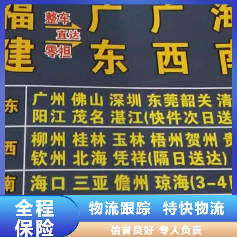 果洛物流公司厦门到果洛物流货运运输专线冷藏整车直达搬家快捷