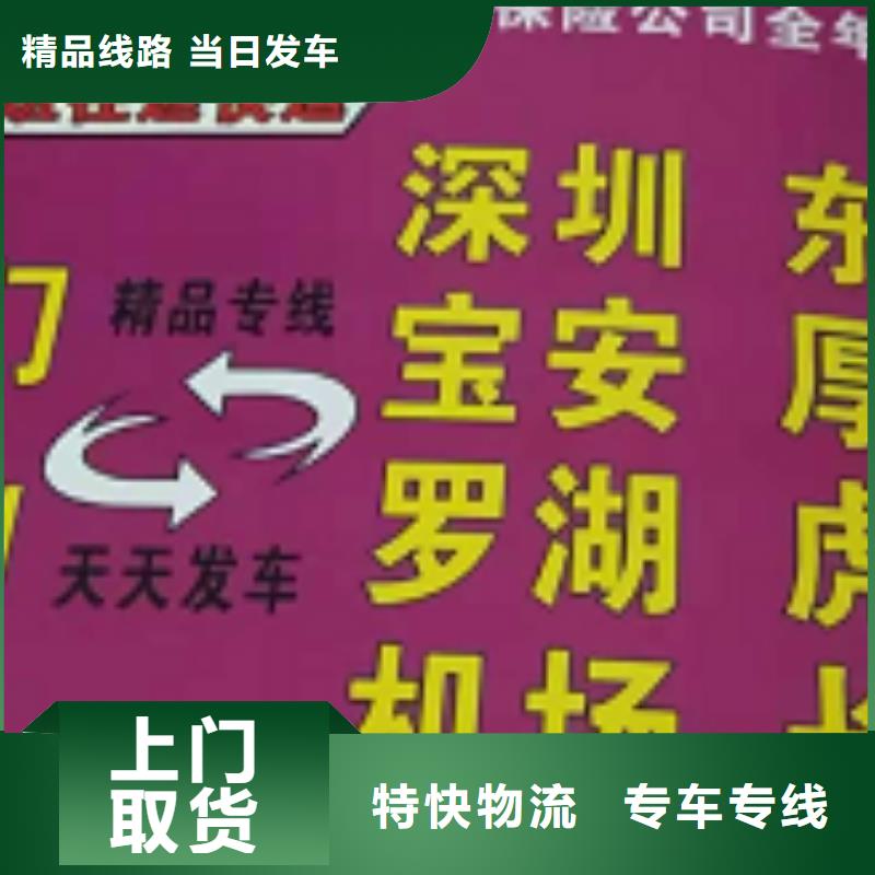 三明物流公司-厦门到三明物流回程车公司价格优惠