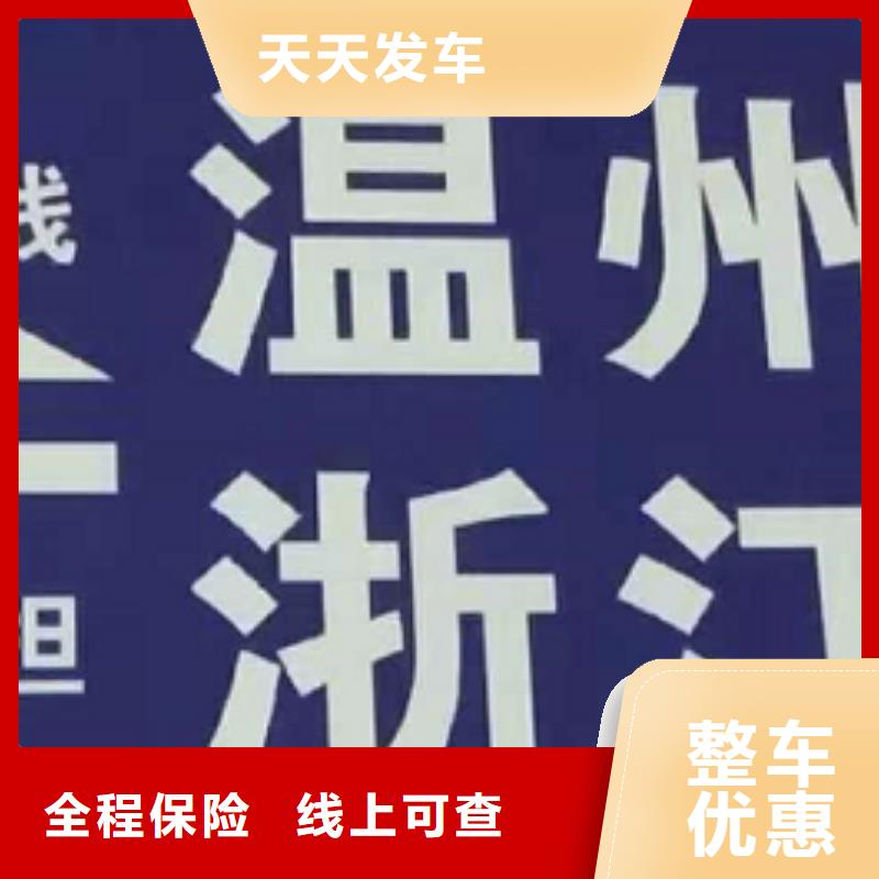 云浮物流专线厦门到云浮物流专线运输公司零担大件直达回头车仓储物流