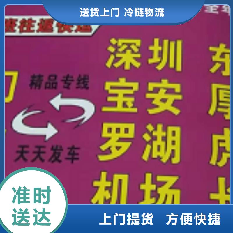 河源【物流专线】厦门到河源物流专线公司回程车业务