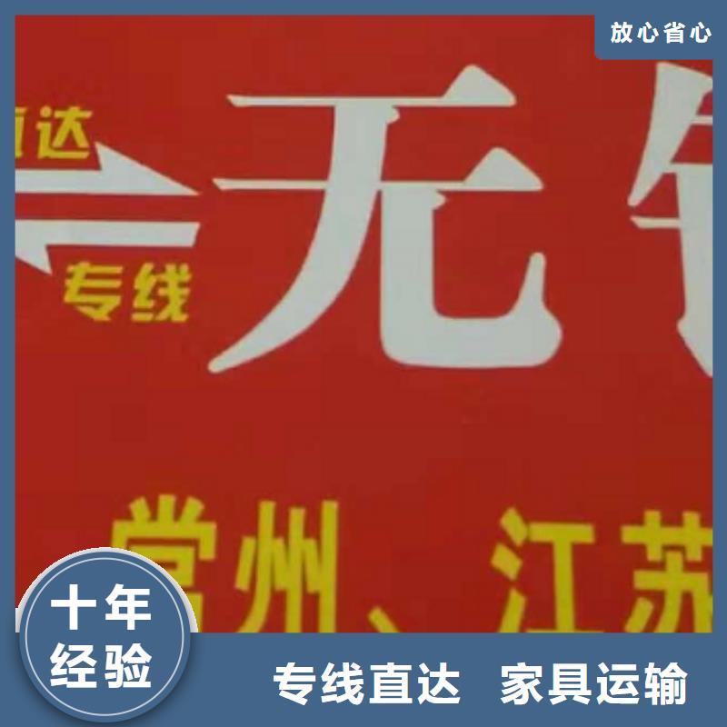 新乡货运公司】【厦门到新乡回头车】长途搬家