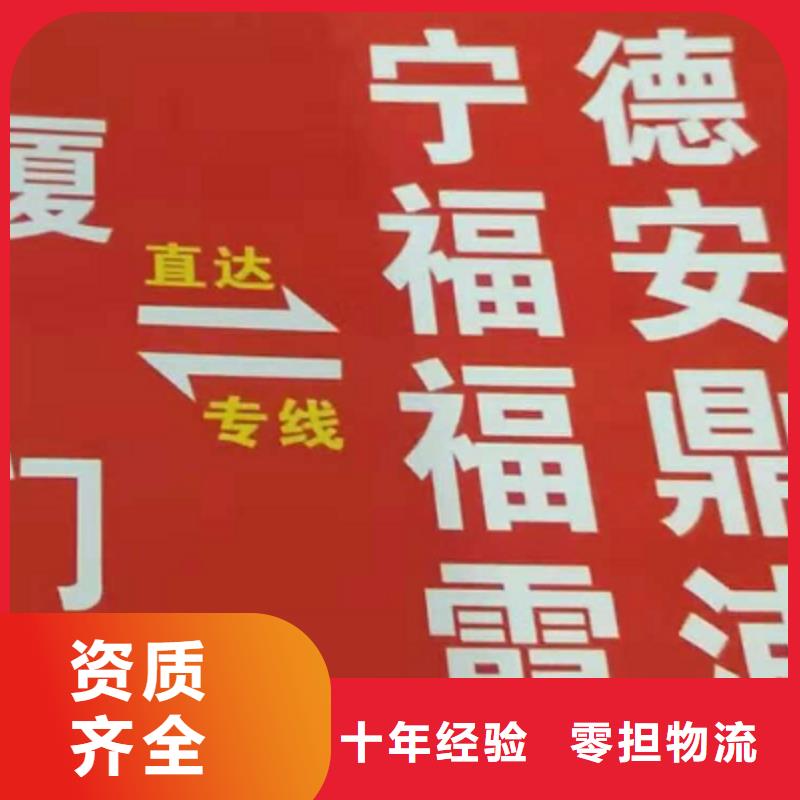 ​绍兴货运公司】 【厦门到绍兴专线物流公司货运返空车冷藏仓储托运】按时到达