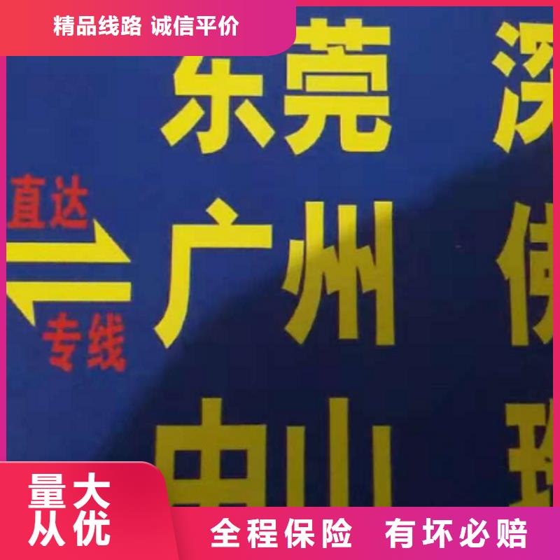 柳州货运公司】厦门到柳州物流专线公司覆盖全市