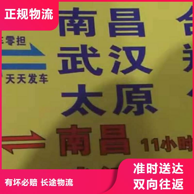 【济南货运公司】-厦门到济南冷藏货运公司准时送达】