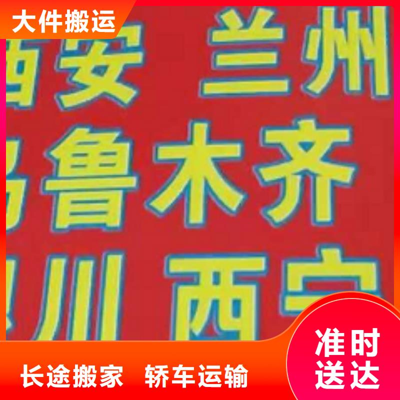 周口货运公司】【厦门到周口专线物流运输公司零担托运直达回头车】快速高效