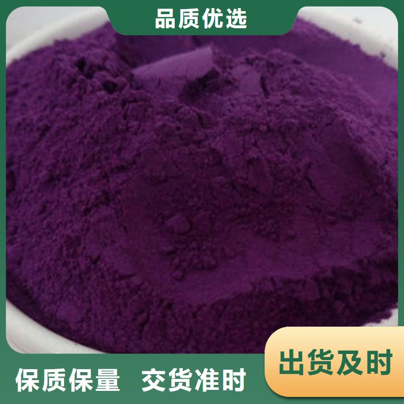 紫薯粉品质保证多种规格供您选择