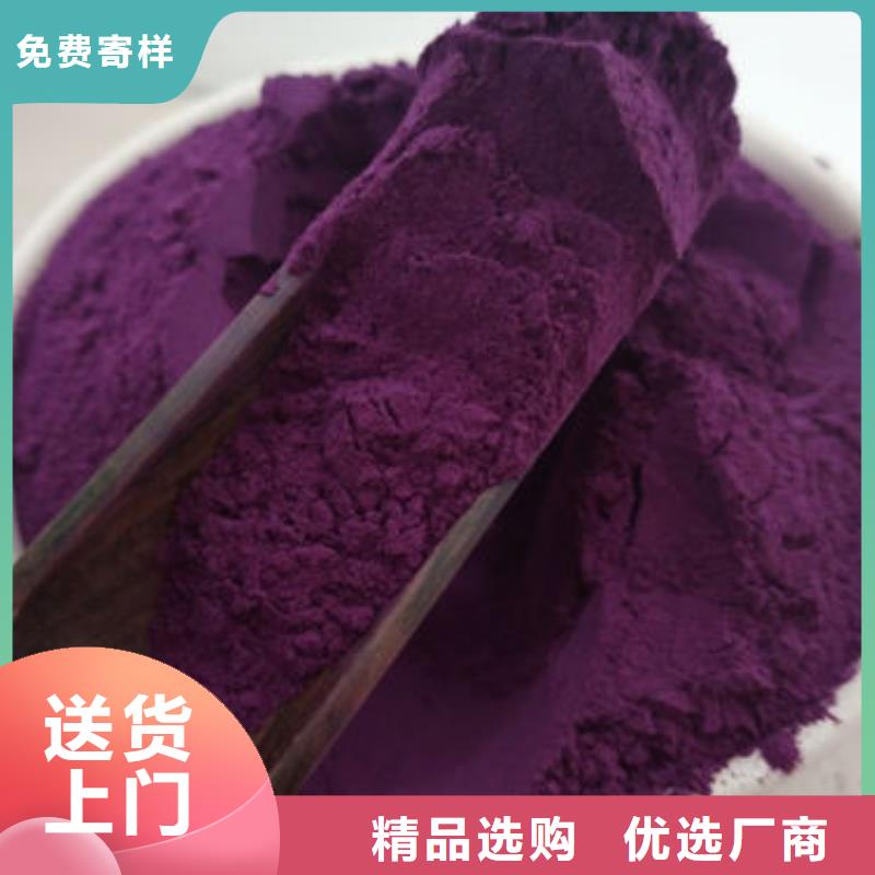 紫薯面粉值得信赖同城厂家