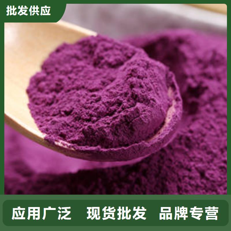 紫薯全粉正规厂家打造行业品质