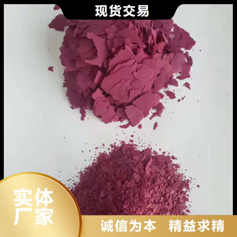 紫地瓜粉欢迎订购品质保障价格合理