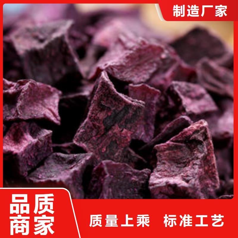 紫薯丁价格公道匠心工艺