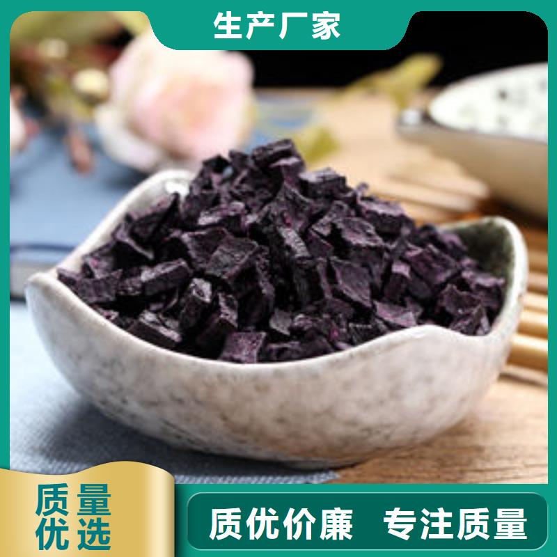 
紫红薯丁价格优好货直供