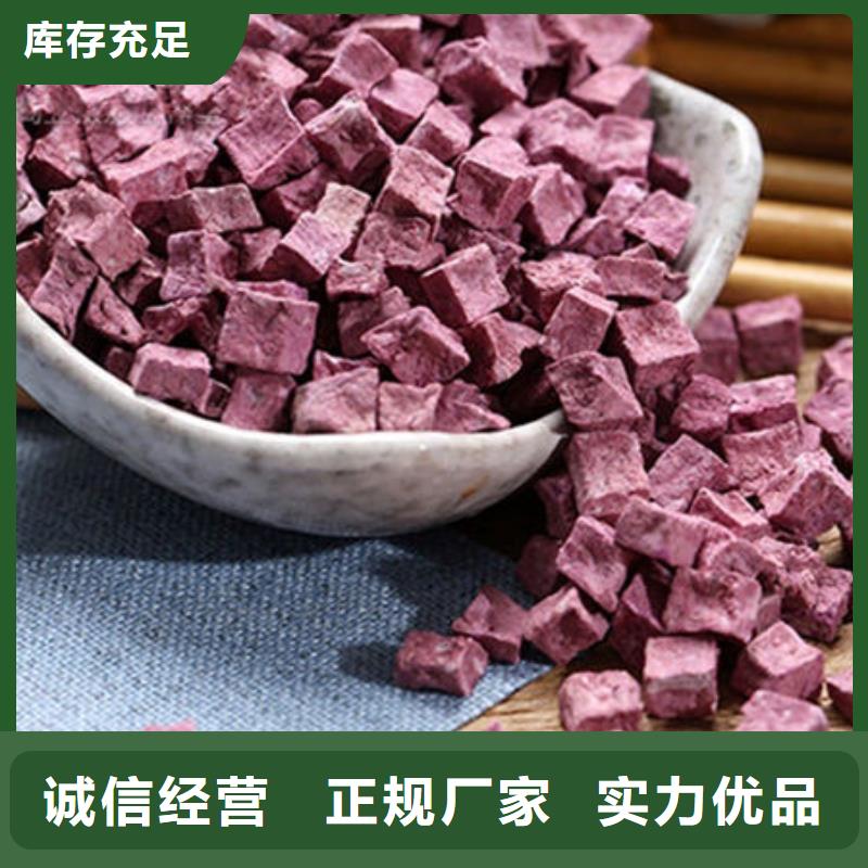 紫薯丁现货直供同城服务商