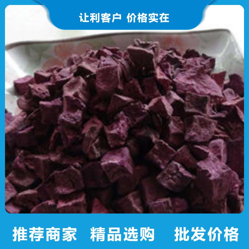 紫薯丁批发价格一站式供应厂家
