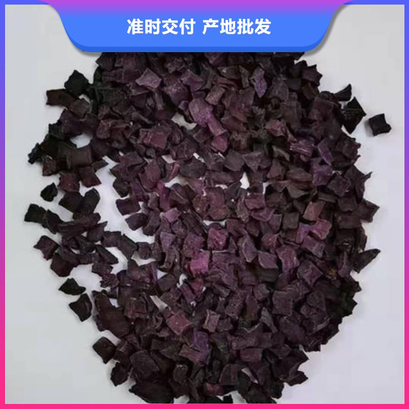 万宁市紫地瓜丁值得信赖联系厂家