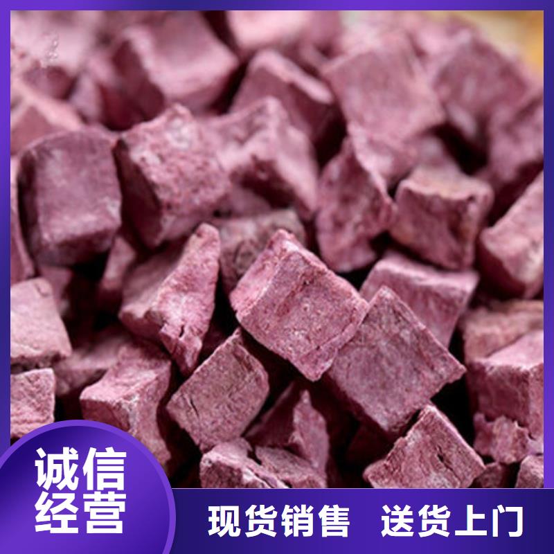
紫甘薯丁
图片供您所需