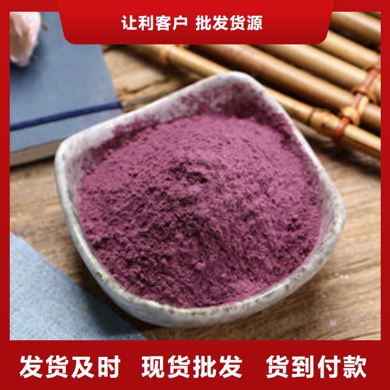 紫薯粉灵芝把实惠留给您一周内发货