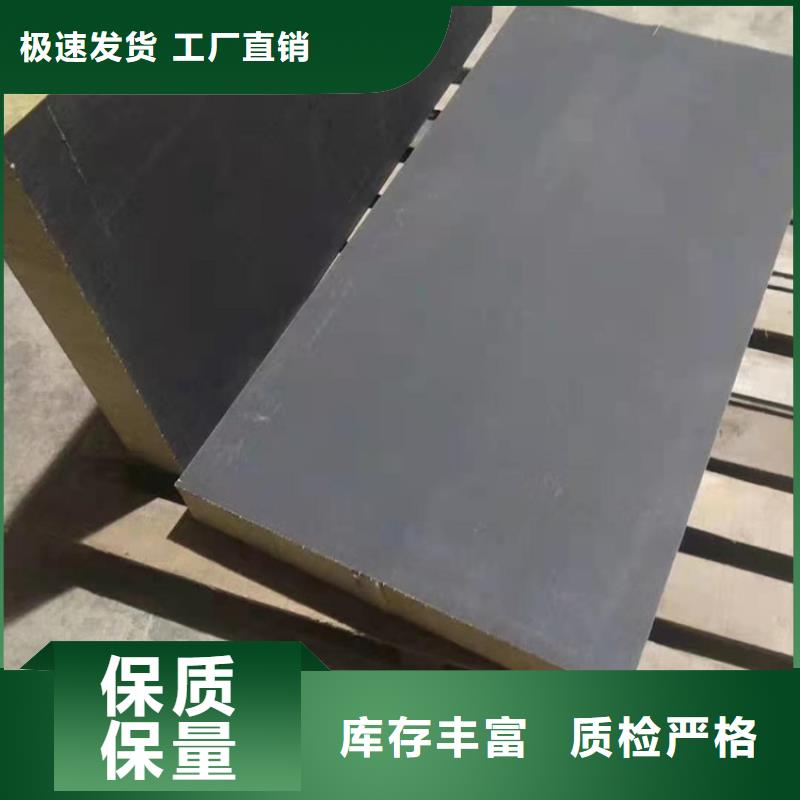 【砂浆纸岩棉复合板】轻集料混凝土优势品牌专营