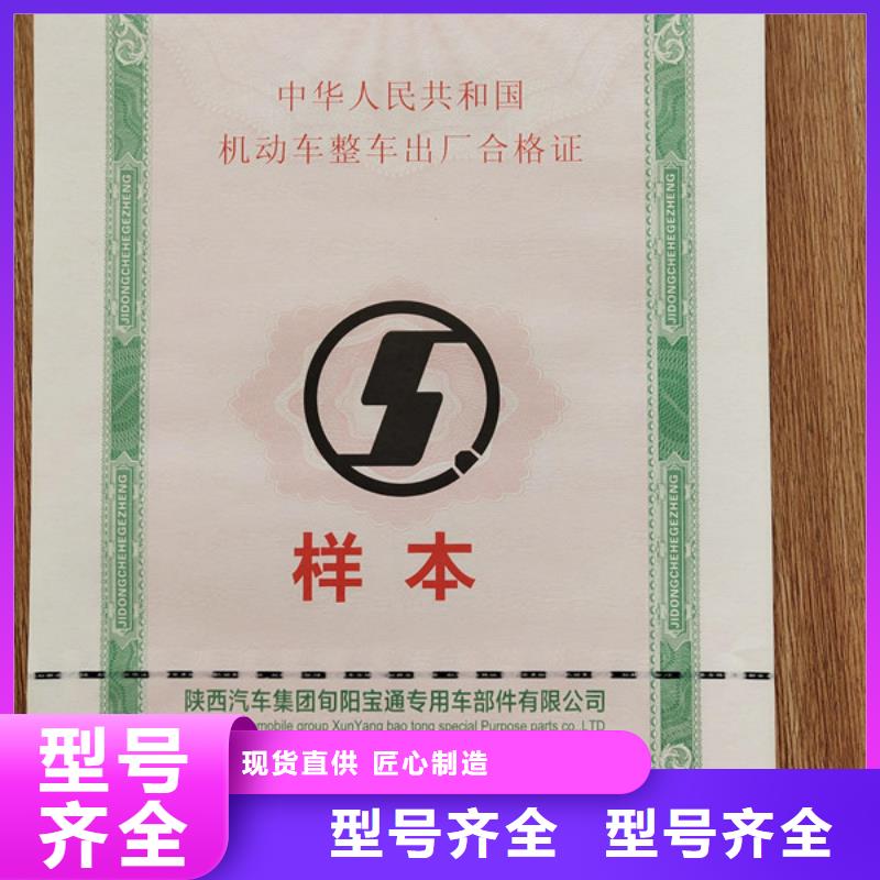 机动车合格证,食品经营许可证快速物流发货服务始终如一