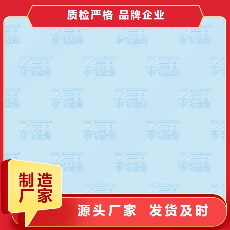 复印无效警示纸印刷厂家_XRG<当地>品牌