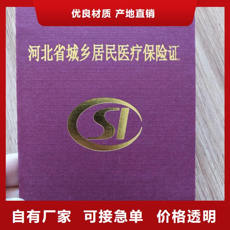 防伪印刷厂防伪培训制作印刷厂工厂现货供应同城经销商