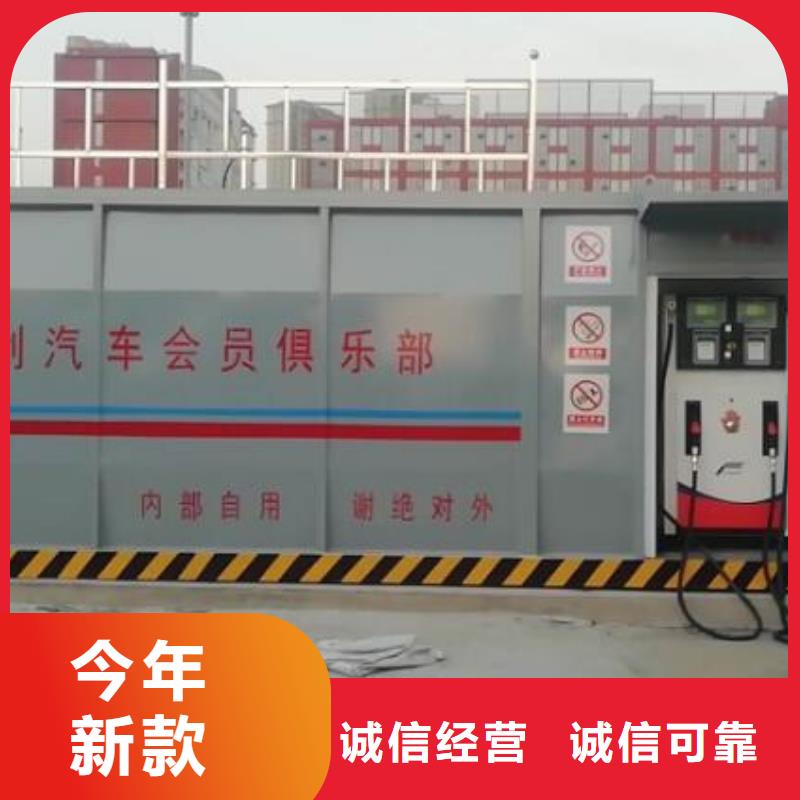 撬装加油站类集装箱加油站快捷物流细节严格凸显品质