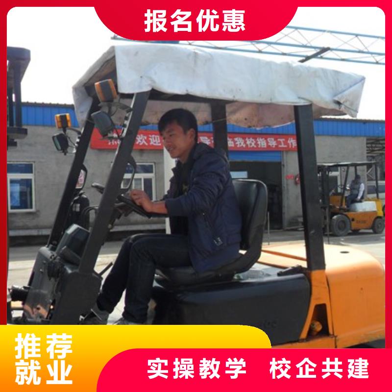 叉车培训课程挖掘机培训校企共建指导就业
