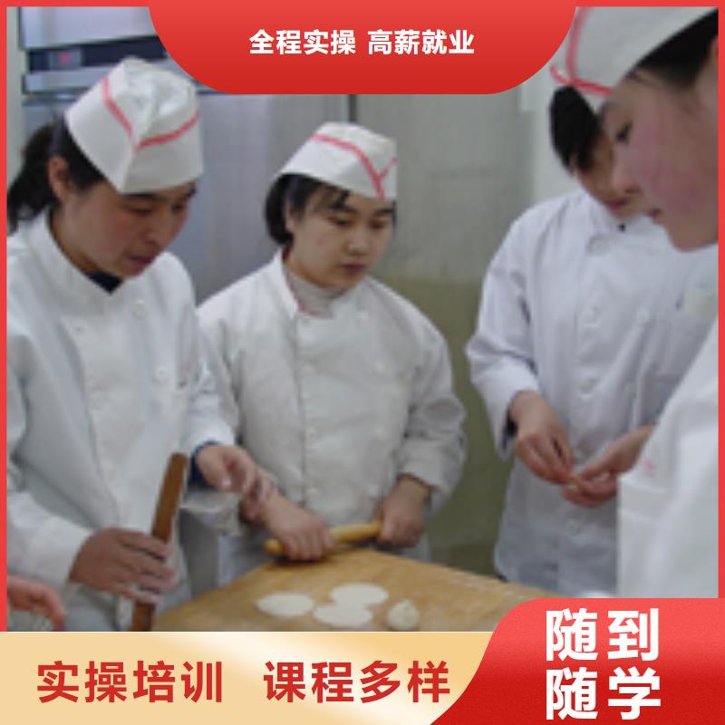 中式面点特色小吃学校高薪就业就业