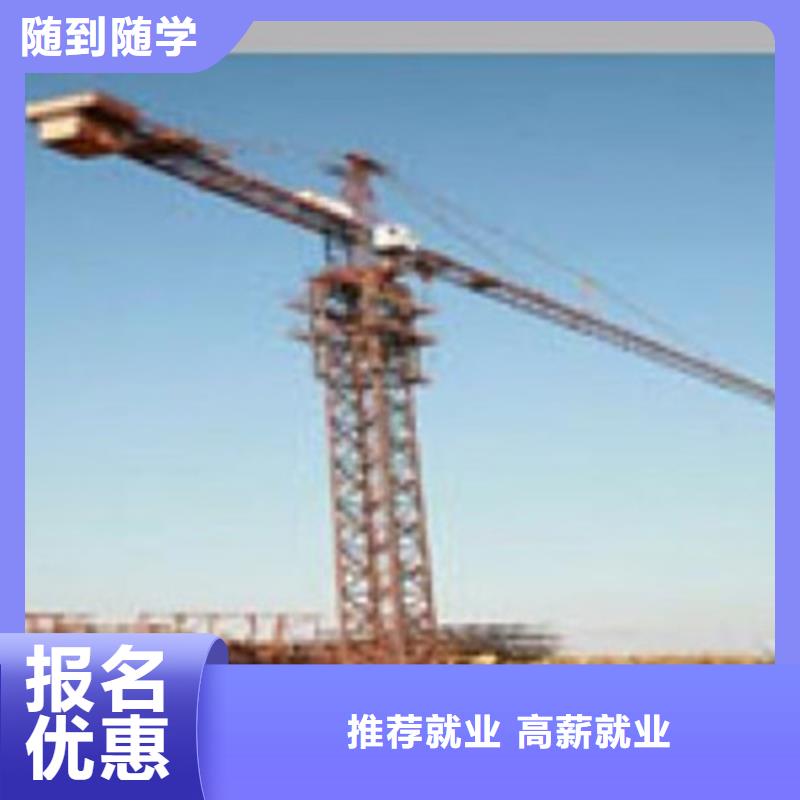 塔吊叉车培训哪里有新能源汽修培训指导就业学真本领