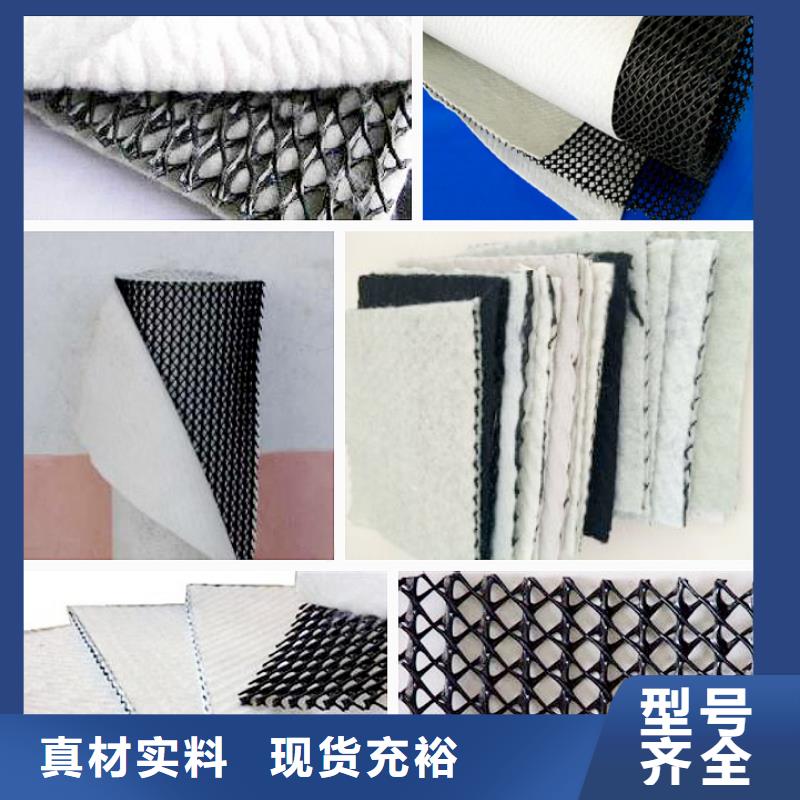 三维复合排水网-土工格室信誉至上厂家直接面向客户