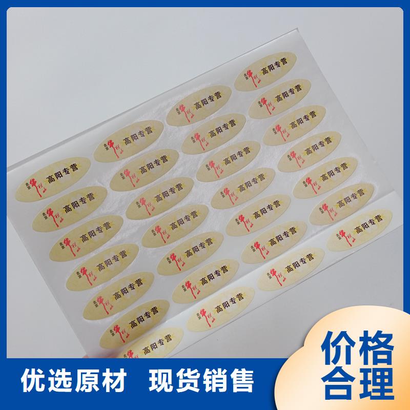 光栅防伪标签印刷防伪标签印刷厂家工厂直营