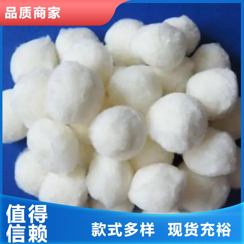 纤维球组合填料产品实拍现货销售