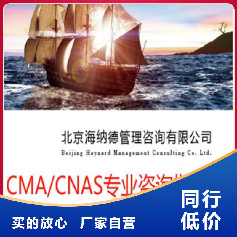 CNAS实验室认可CMA费用和人员条件的图文介绍厂家实力雄厚