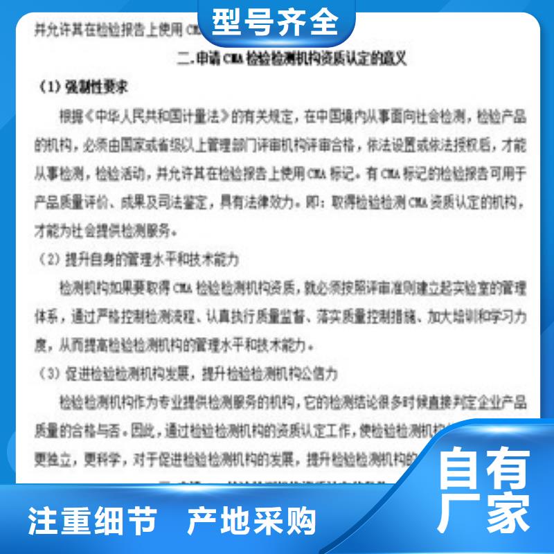 CNAS实验室认可计量认证真材实料诚信经营当地厂家